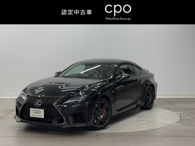 レクサス RC F