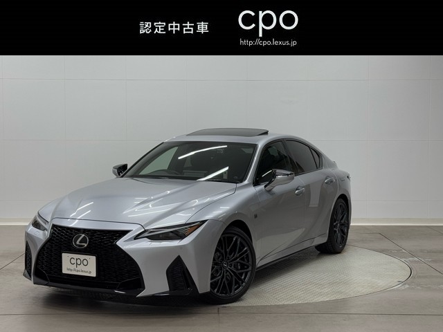 レクサス IS500 Fスポーツパフォーマンス