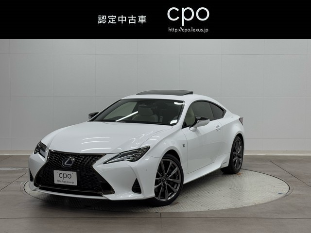 レクサス RC300h Fスポーツ