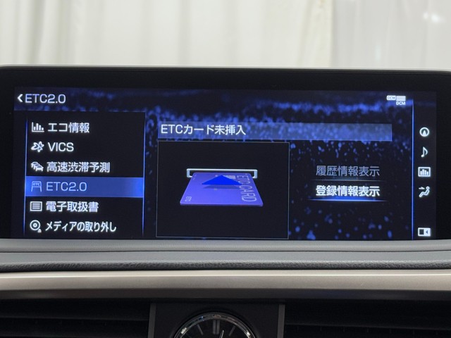 レクサス RX450h バージョンL