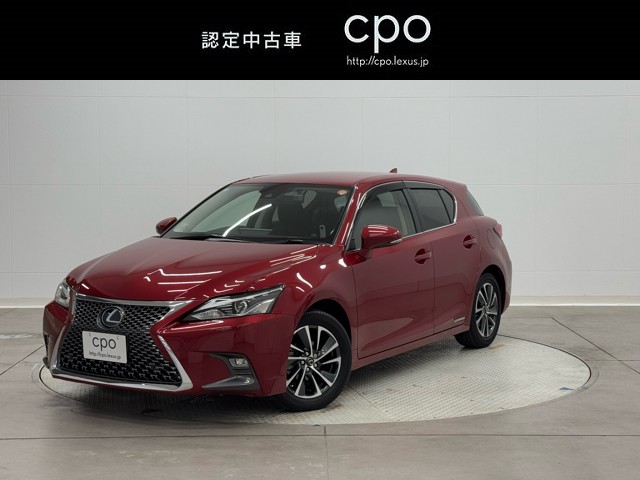 レクサス CT200h バージョンC