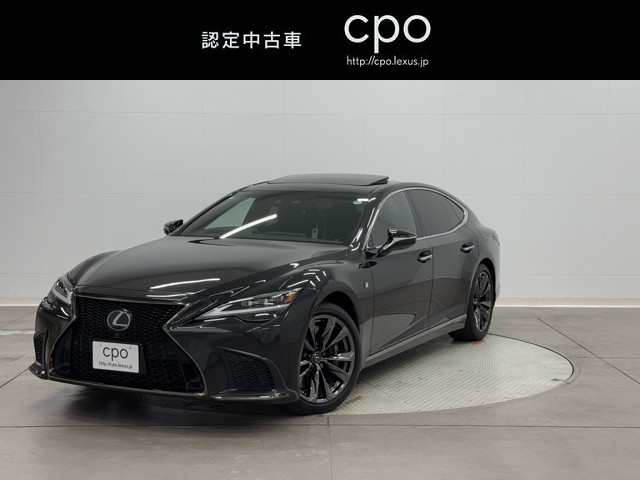 レクサス LS500 Fスポーツ