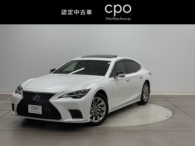 レクサス LS500h バージョンL