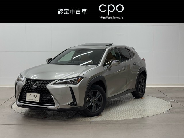 レクサス UX250h バージョンC