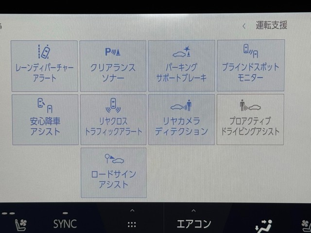 レクサス NX350h バージョンL