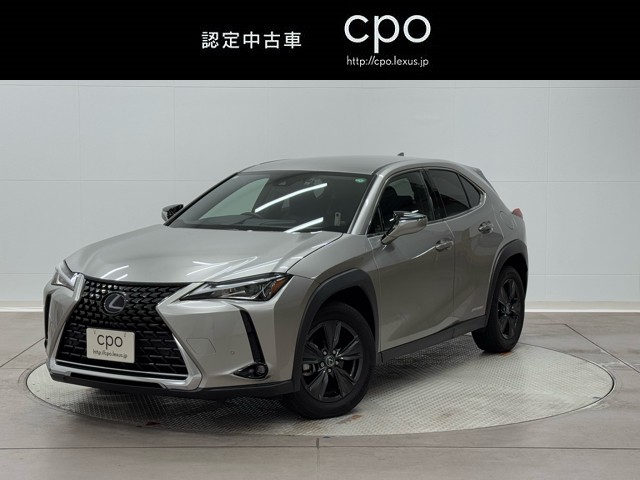 レクサス UX250h バージョンC