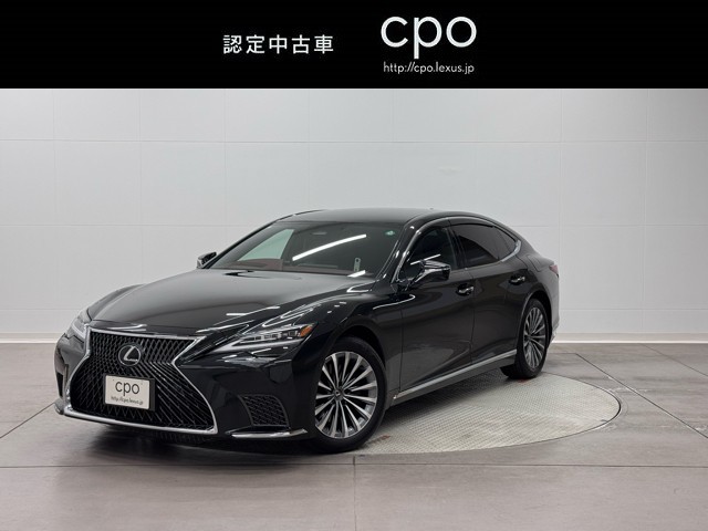 レクサス LS500 エグゼクティブ
