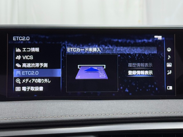 レクサス UX250h バージョンC