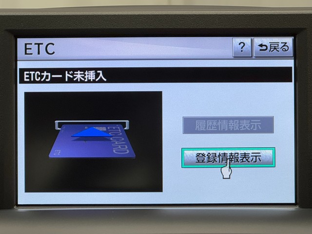 インテリアデザインを損なわない、ビルトインタイプＥＴＣ車載器です。