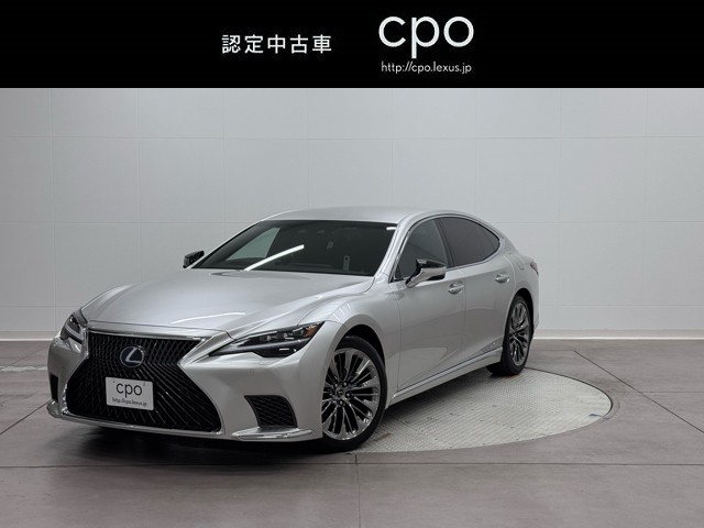 レクサス LS500h バージョンL