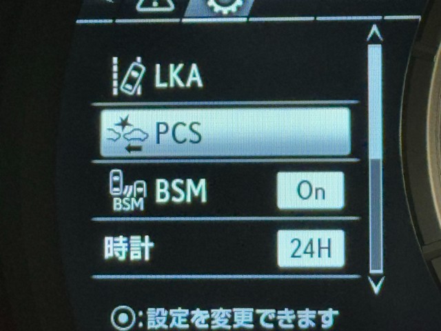 各種電子デバイスの設定も変更ができます。