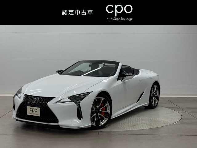 レクサス LC500 コンバーチブル