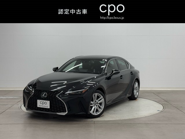 レクサス IS300h