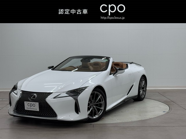 レクサス LC500 コンバーチブル