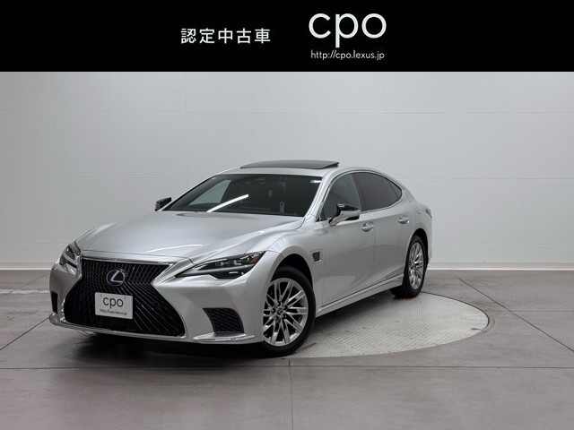 レクサス LS500h エグゼクティブアド