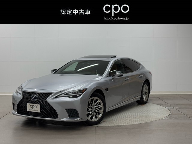 LS500h エグゼクティブアド