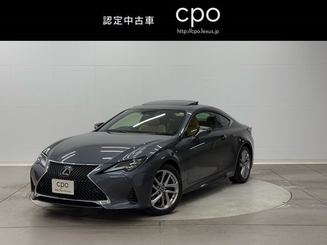 RC300h バージョンL