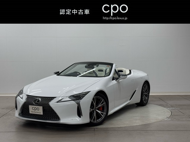 LC500 コンバーチブル