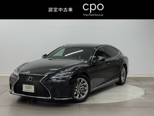レクサス LS500h バージョンL