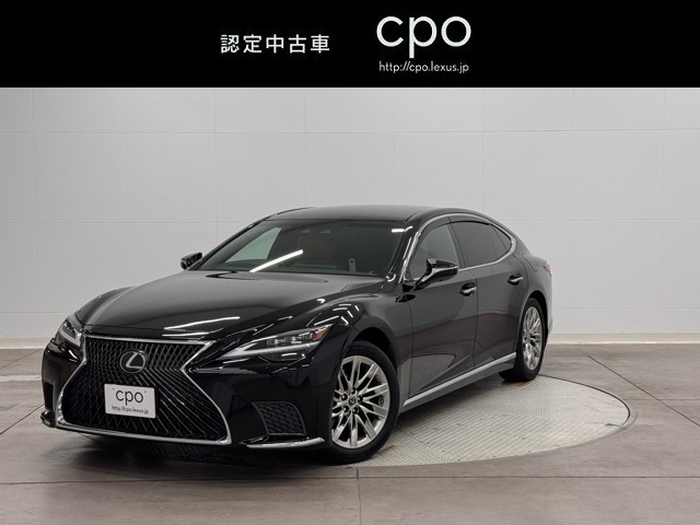 LS500 バージョンL