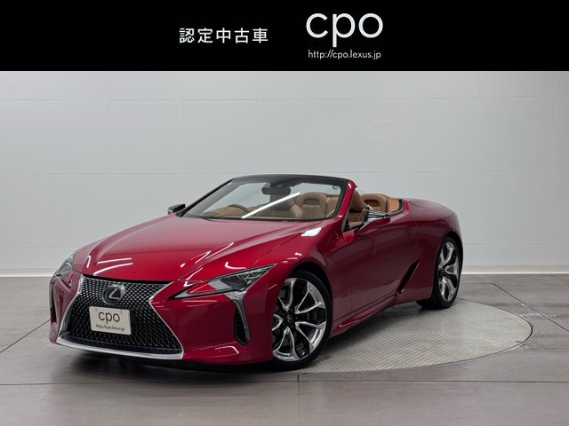レクサス LC500 Convertible