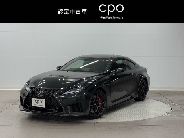 レクサス RC F Final Edition