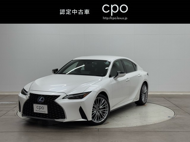 レクサス IS300h version L AWD